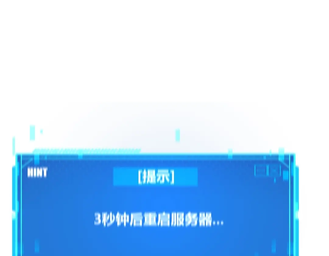 《被强制回归的巅峰玩家》第①话 从虚拟到现实 第112页