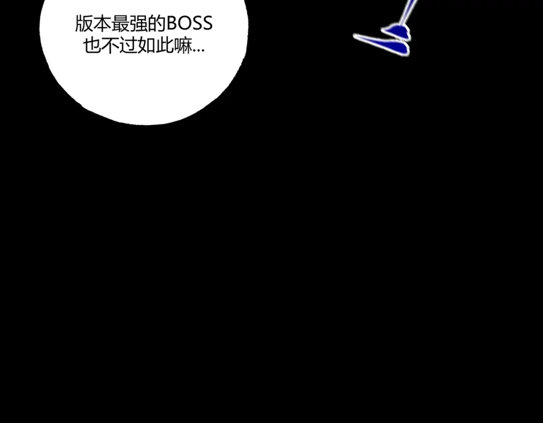 《被强制回归的巅峰玩家》第①话 从虚拟到现实 第39页