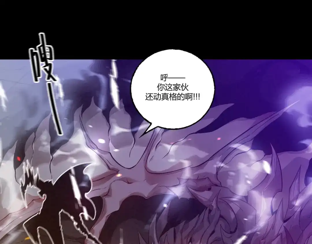 《被强制回归的巅峰玩家》第①话 从虚拟到现实 第18页