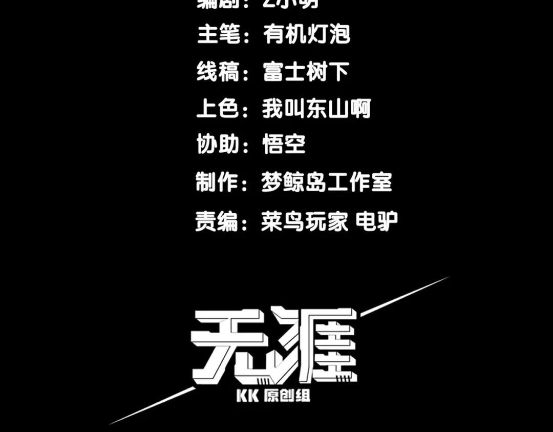 《被强制回归的巅峰玩家》第①话 从虚拟到现实 第4页