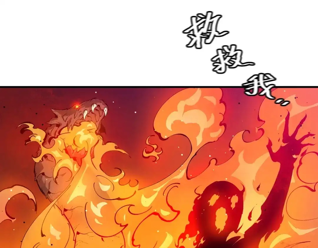 《被强制回归的巅峰玩家》第①话 从虚拟到现实 第203页