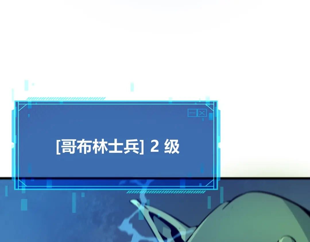 《被强制回归的巅峰玩家》第①话 从虚拟到现实 第222页