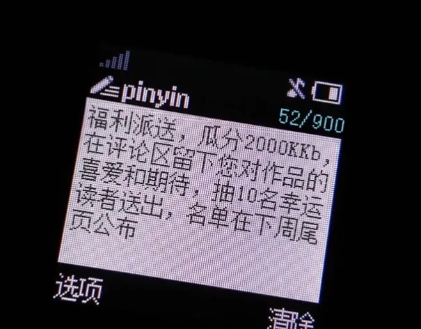 《被强制回归的巅峰玩家》第①话 从虚拟到现实 第250页