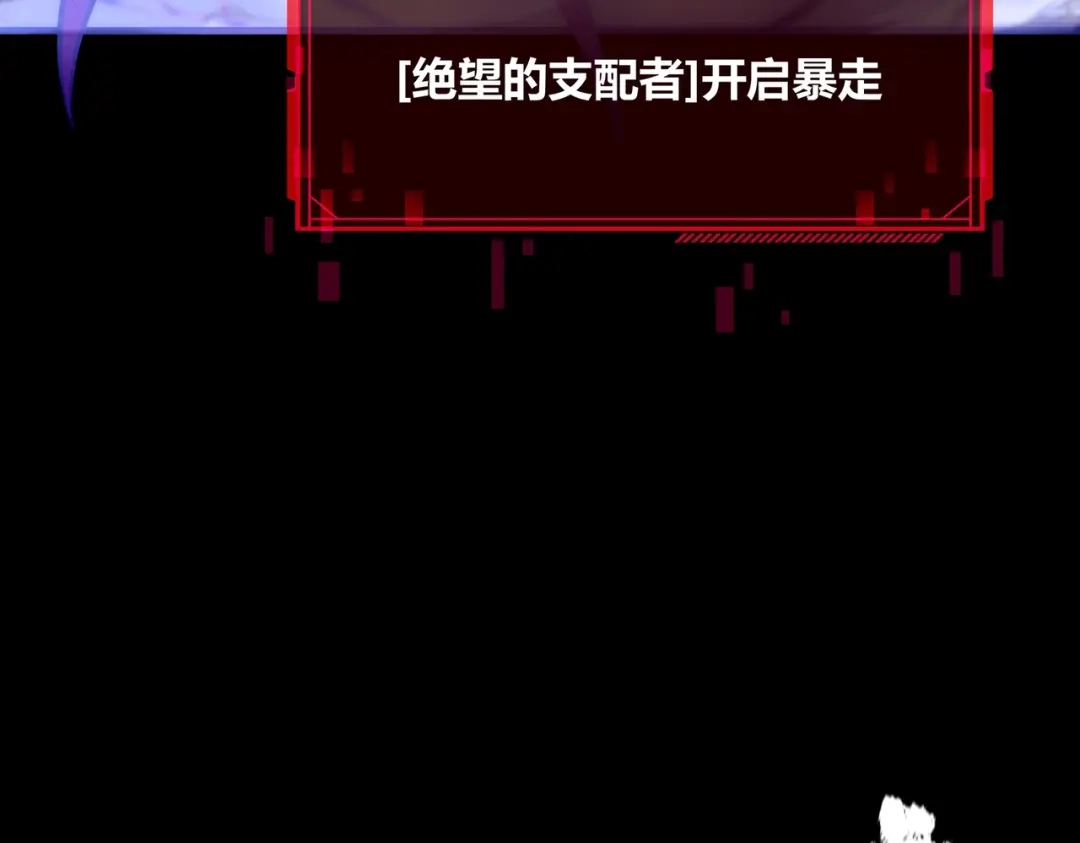 《被强制回归的巅峰玩家》第①话 从虚拟到现实 第55页