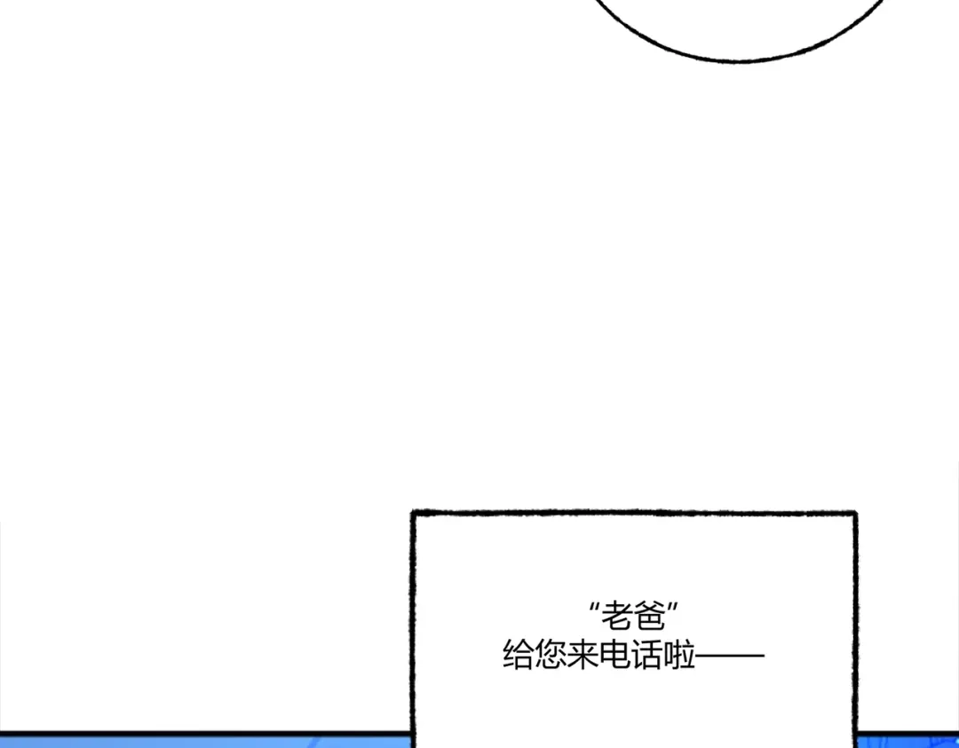 《被强制回归的巅峰玩家》第①话 从虚拟到现实 第210页