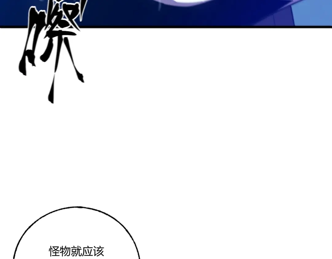 《被强制回归的巅峰玩家》第①话 从虚拟到现实 第230页