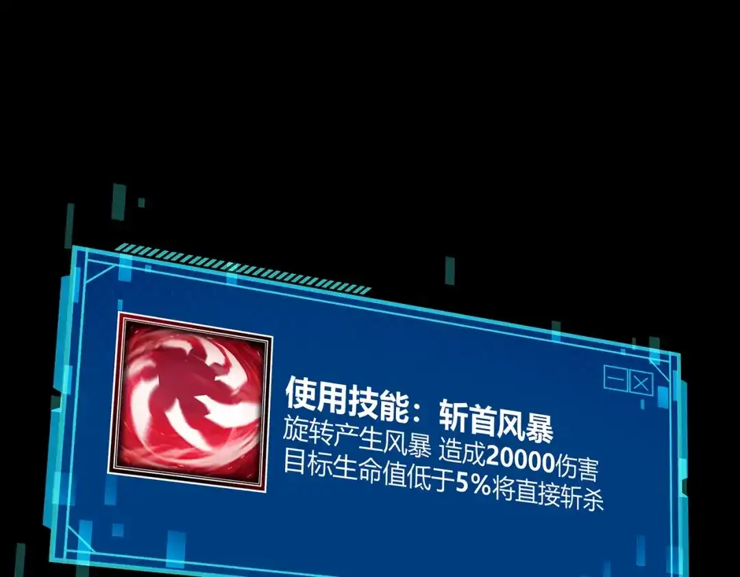 《被强制回归的巅峰玩家》第①话 从虚拟到现实 第79页