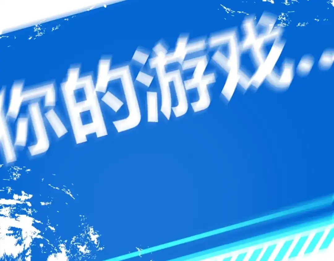 《被强制回归的巅峰玩家》第①话 从虚拟到现实 第206页
