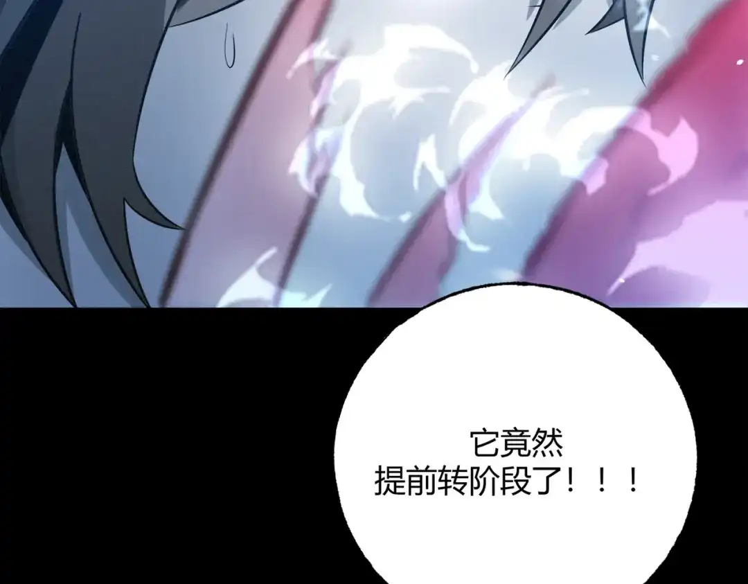 《被强制回归的巅峰玩家》第①话 从虚拟到现实 第44页