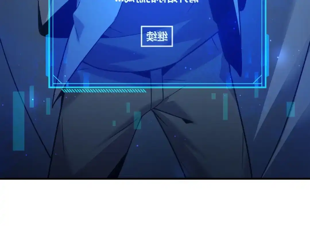 《被强制回归的巅峰玩家》第①话 从虚拟到现实 第202页