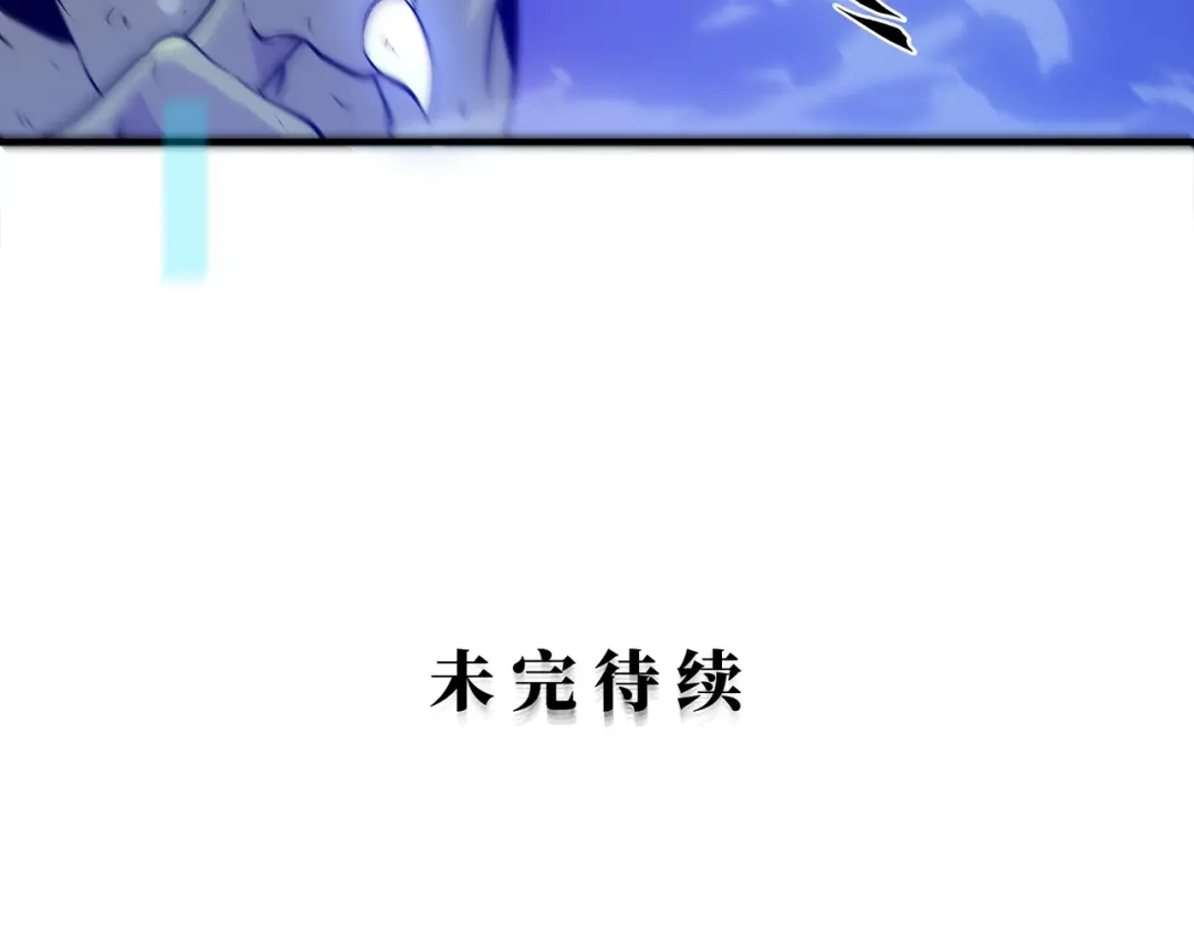 《被强制回归的巅峰玩家》第①话 从虚拟到现实 第246页