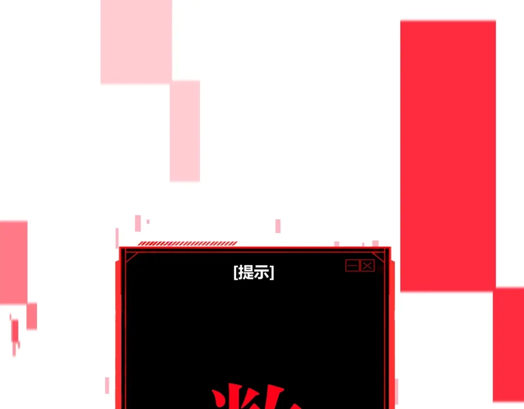 《被强制回归的巅峰玩家》第①话 从虚拟到现实 第182页