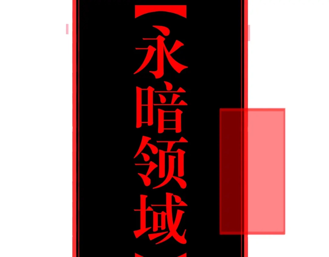 《被强制回归的巅峰玩家》第①话 从虚拟到现实 第173页
