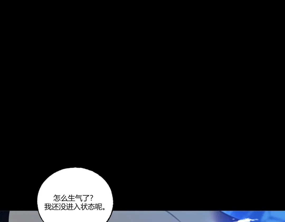 《被强制回归的巅峰玩家》第①话 从虚拟到现实 第15页