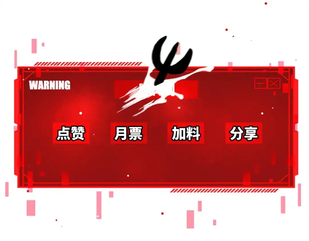 《被强制回归的巅峰玩家》第①话 从虚拟到现实 第248页