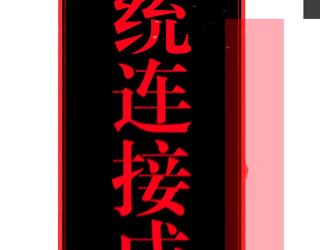《被强制回归的巅峰玩家》第①话 从虚拟到现实 第196页