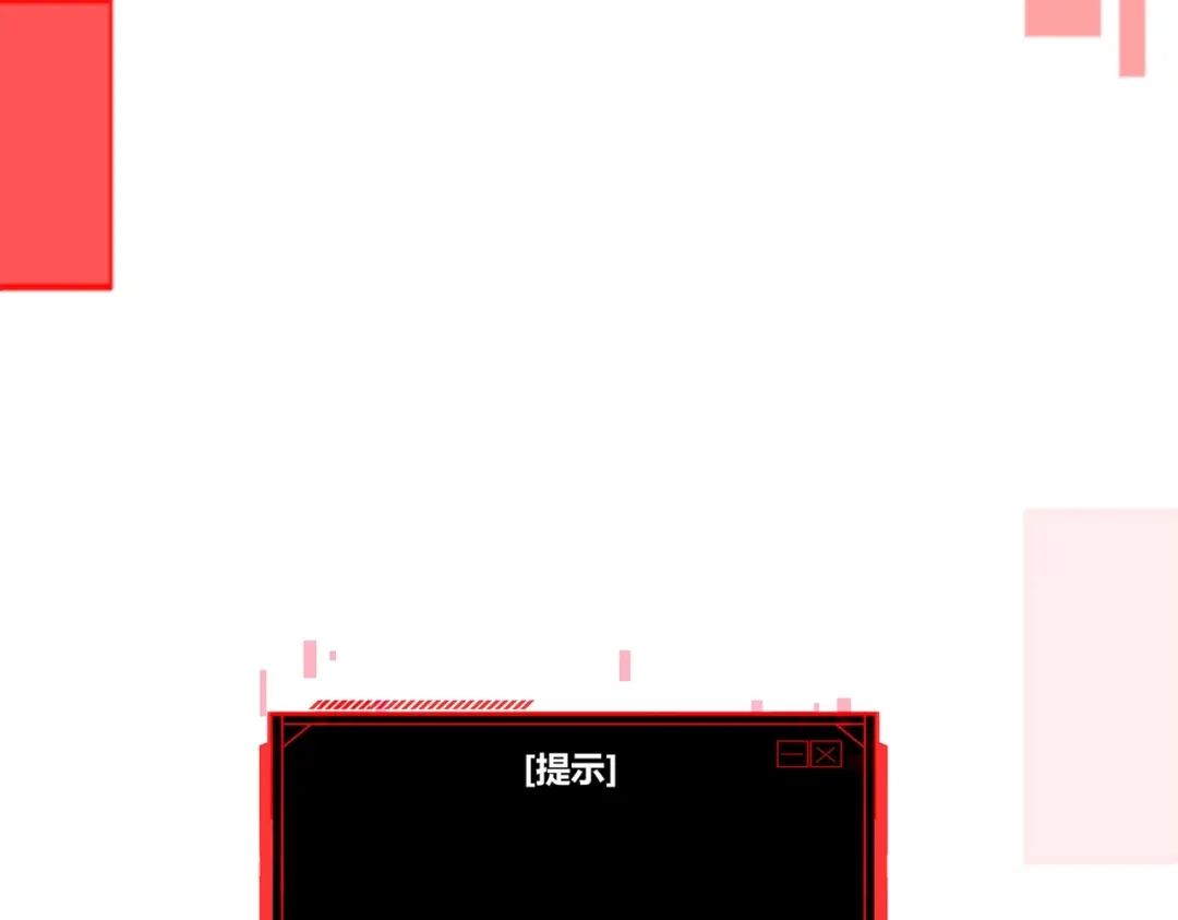 《被强制回归的巅峰玩家》第①话 从虚拟到现实 第172页