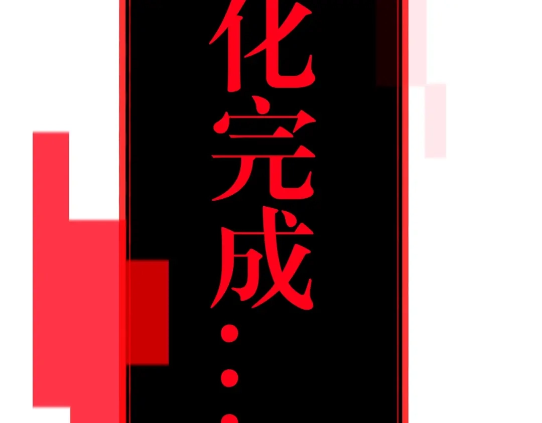 《被强制回归的巅峰玩家》第①话 从虚拟到现实 第184页