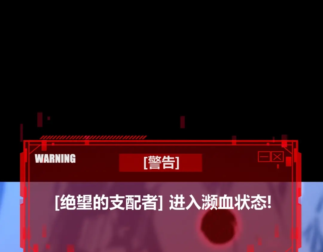 《被强制回归的巅峰玩家》第①话 从虚拟到现实 第40页