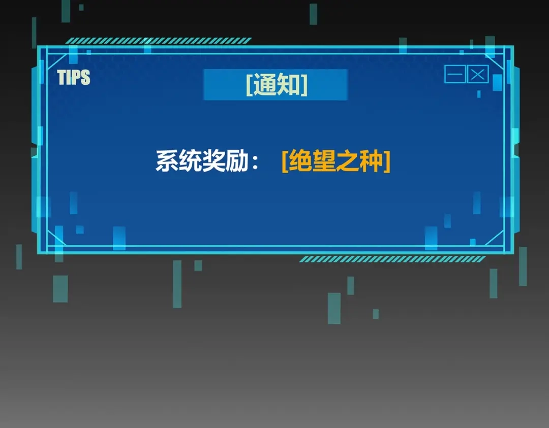 《被强制回归的巅峰玩家》第①话 从虚拟到现实 第96页