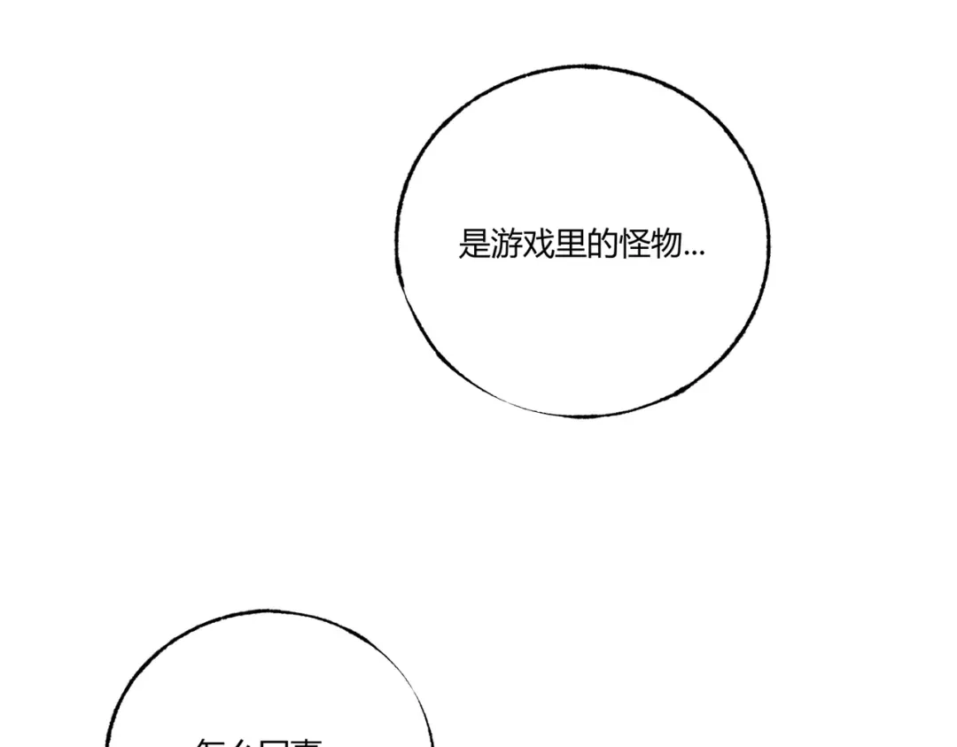 《被强制回归的巅峰玩家》第①话 从虚拟到现实 第166页
