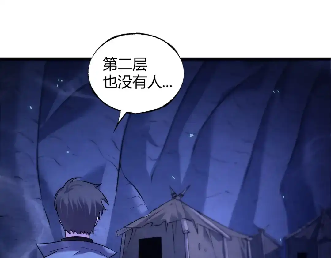 《被强制回归的巅峰玩家》第10话 掘金洞窟 第136页
