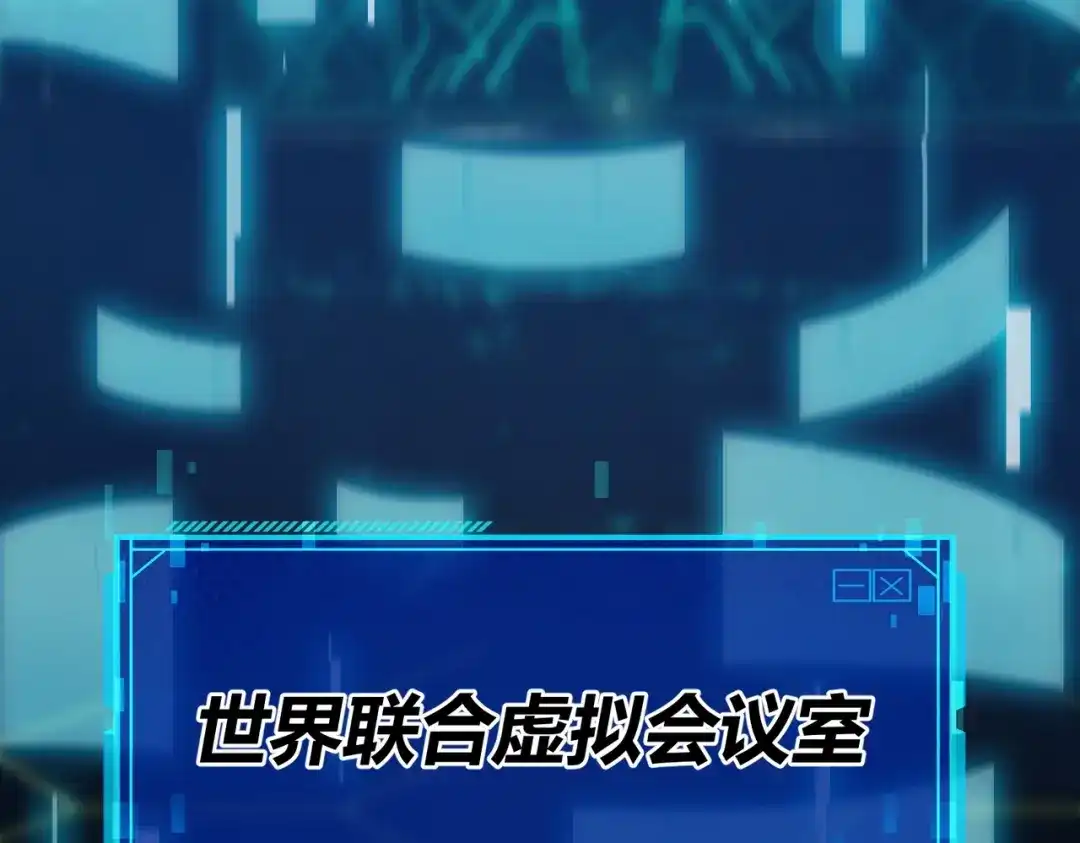 《被强制回归的巅峰玩家》第10话 掘金洞窟 第53页