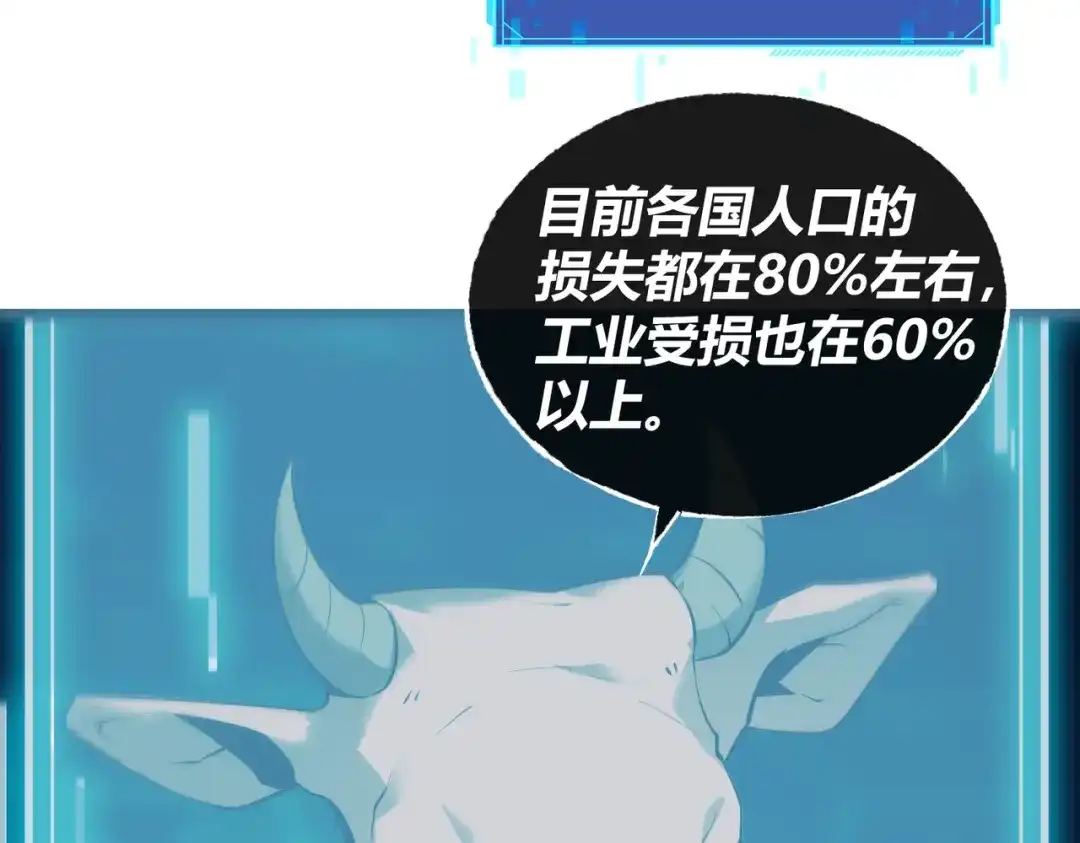 《被强制回归的巅峰玩家》第10话 掘金洞窟 第56页