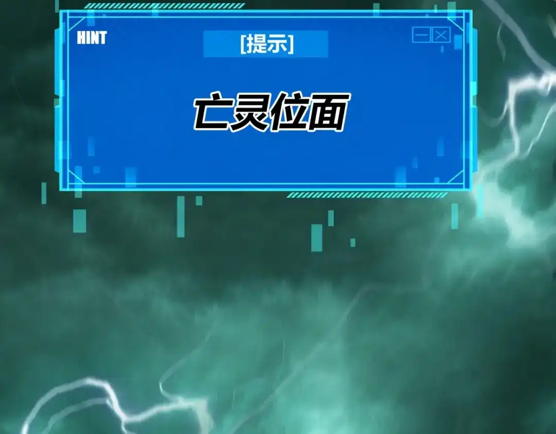 《被强制回归的巅峰玩家》第10话 掘金洞窟 第2页