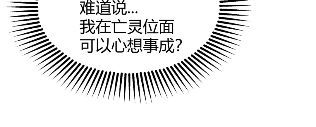 《被强制回归的巅峰玩家》第10话 掘金洞窟 第42页