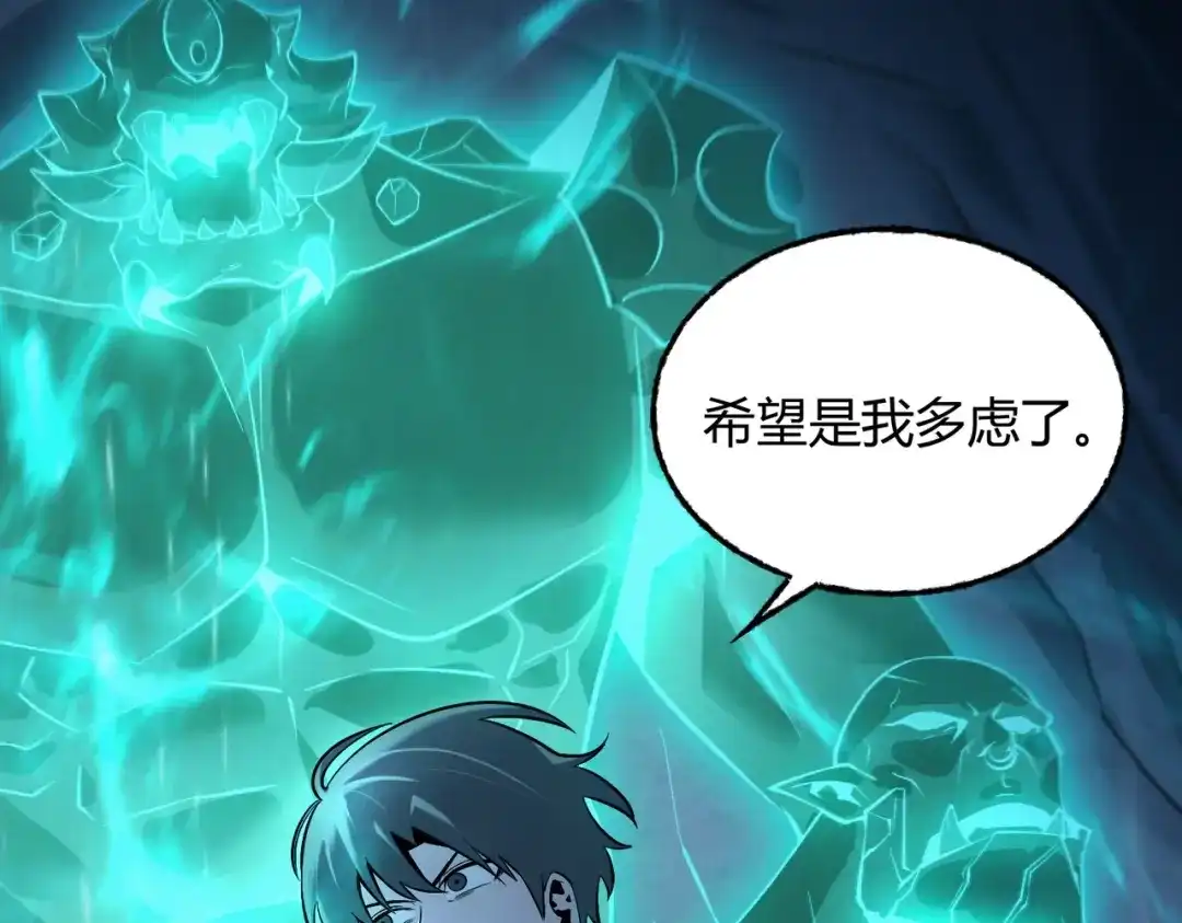 《被强制回归的巅峰玩家》第10话 掘金洞窟 第140页