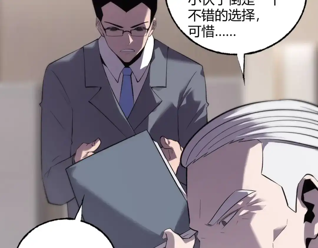 《被强制回归的巅峰玩家》第10话 掘金洞窟 第101页