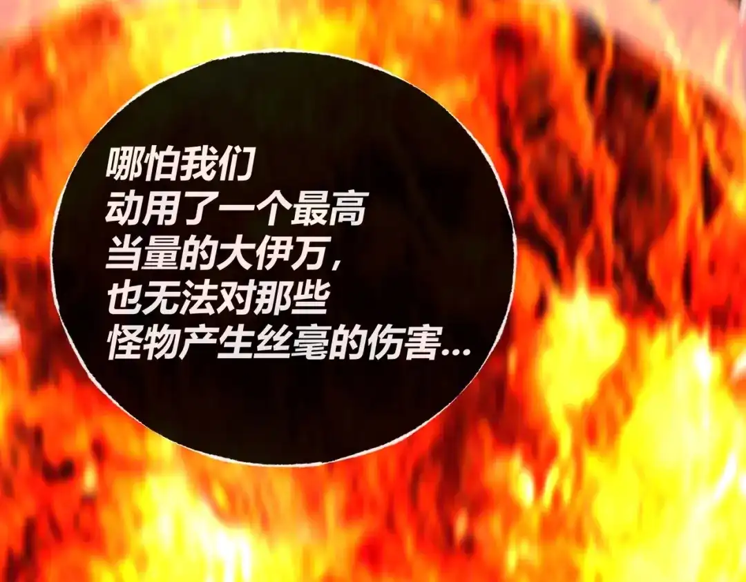 《被强制回归的巅峰玩家》第10话 掘金洞窟 第70页