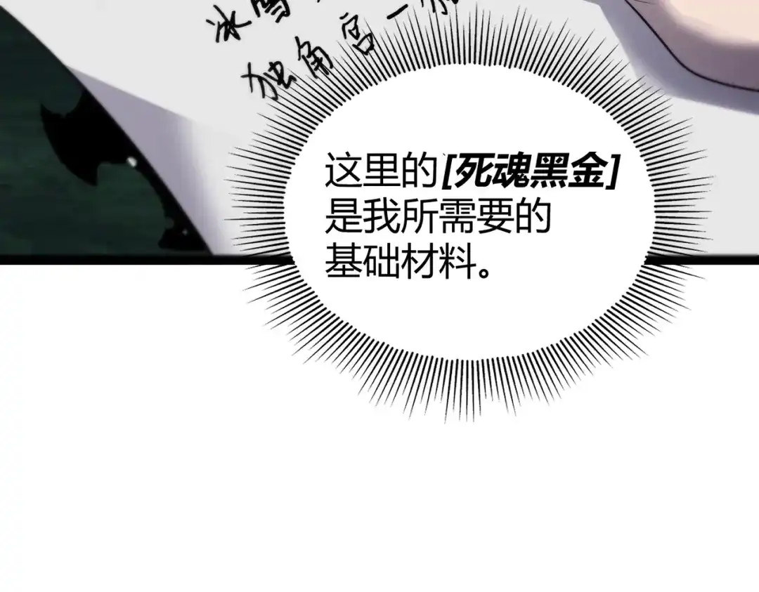 《被强制回归的巅峰玩家》第10话 掘金洞窟 第49页