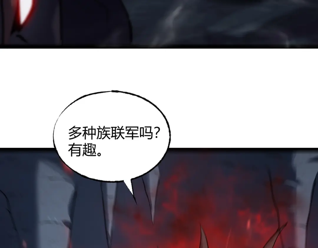 《被强制回归的巅峰玩家》第10话 掘金洞窟 第151页