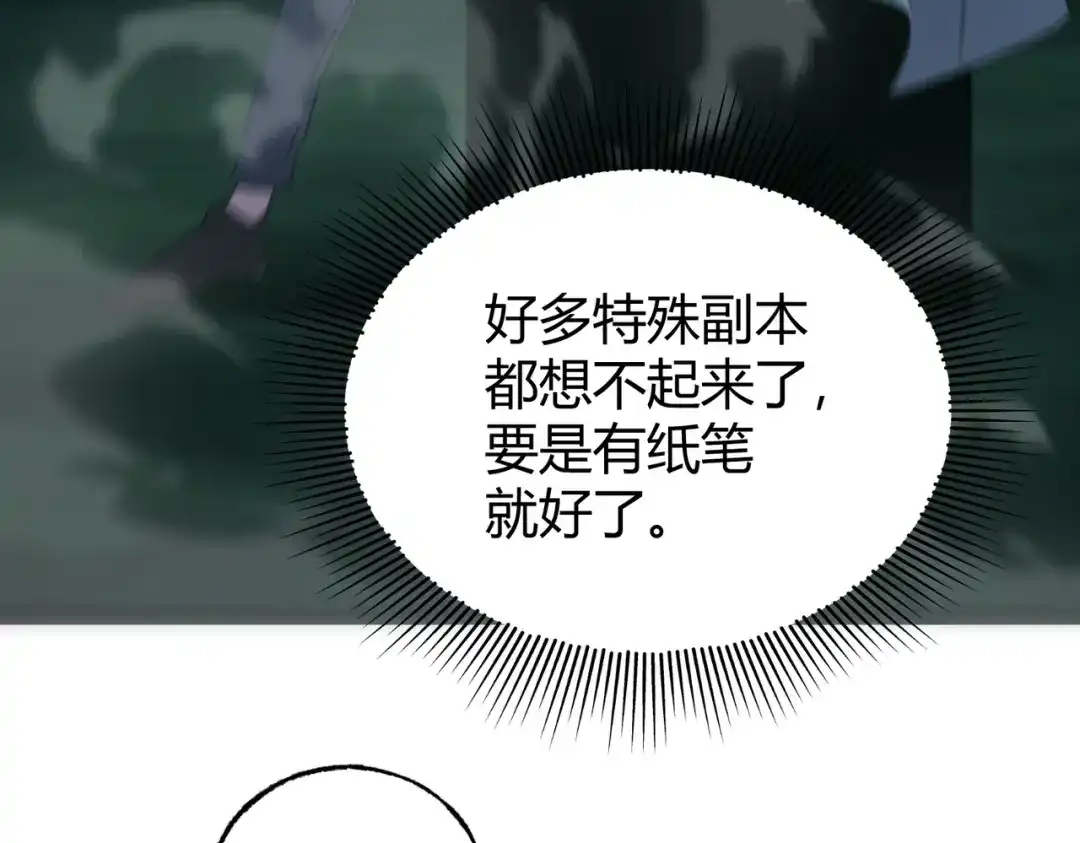 《被强制回归的巅峰玩家》第10话 掘金洞窟 第38页