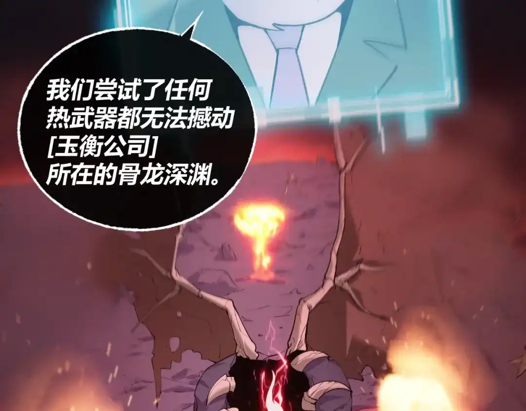 《被强制回归的巅峰玩家》第10话 掘金洞窟 第61页