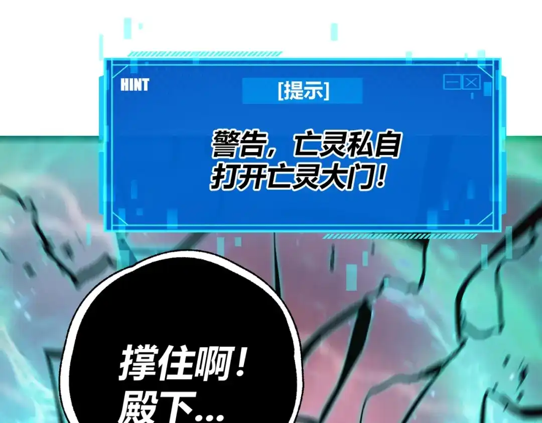 《被强制回归的巅峰玩家》第10话 掘金洞窟 第28页