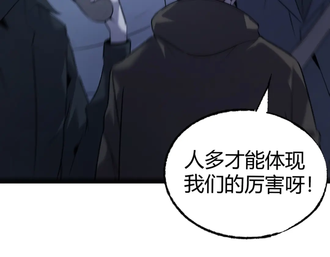 《被强制回归的巅峰玩家》第10话 掘金洞窟 第108页