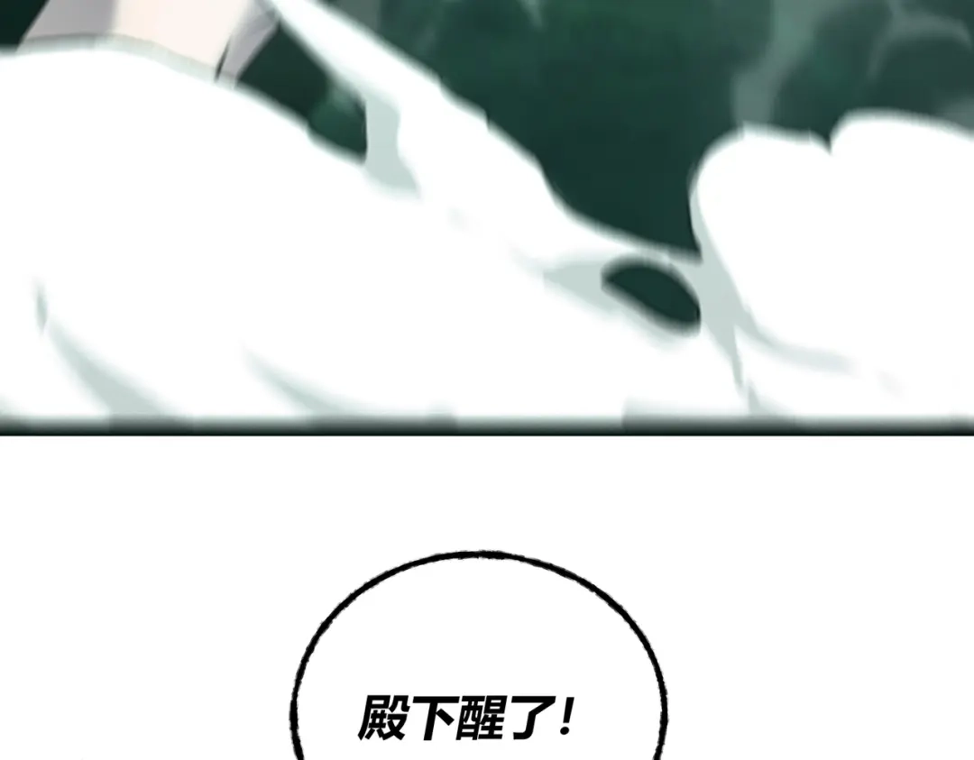 《被强制回归的巅峰玩家》第10话 掘金洞窟 第12页