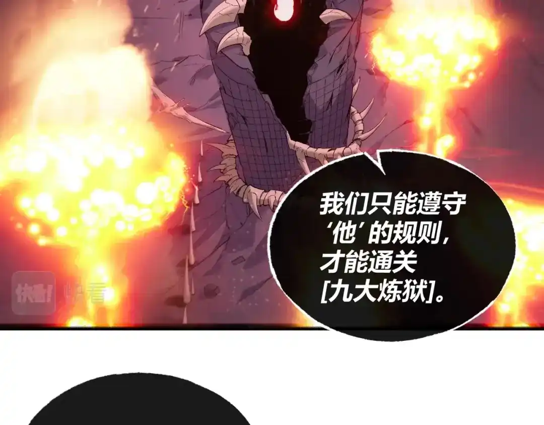 《被强制回归的巅峰玩家》第10话 掘金洞窟 第62页