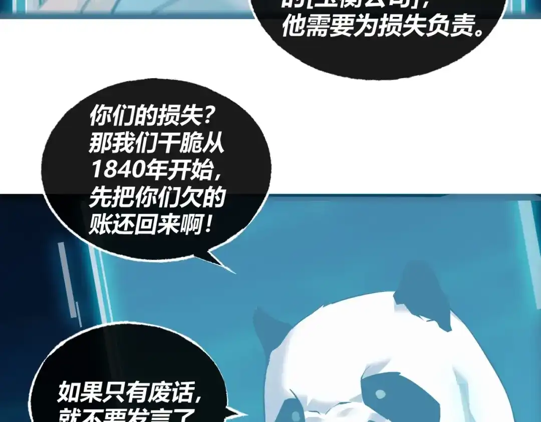 《被强制回归的巅峰玩家》第10话 掘金洞窟 第58页