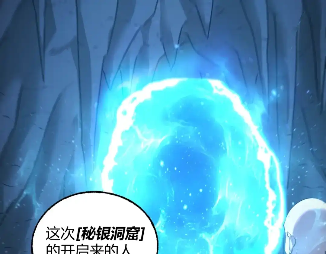 《被强制回归的巅峰玩家》第10话 掘金洞窟 第106页