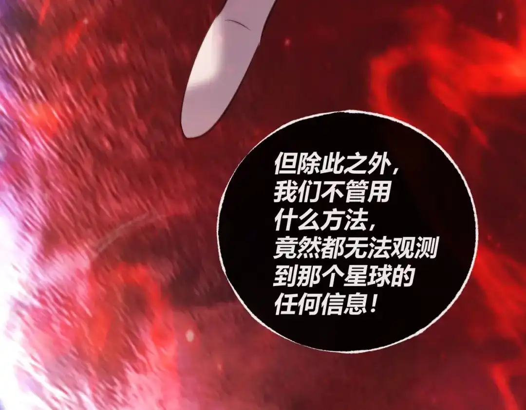 《被强制回归的巅峰玩家》第10话 掘金洞窟 第81页