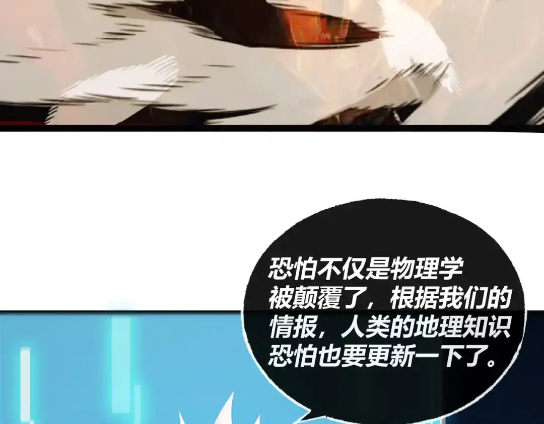 《被强制回归的巅峰玩家》第10话 掘金洞窟 第74页