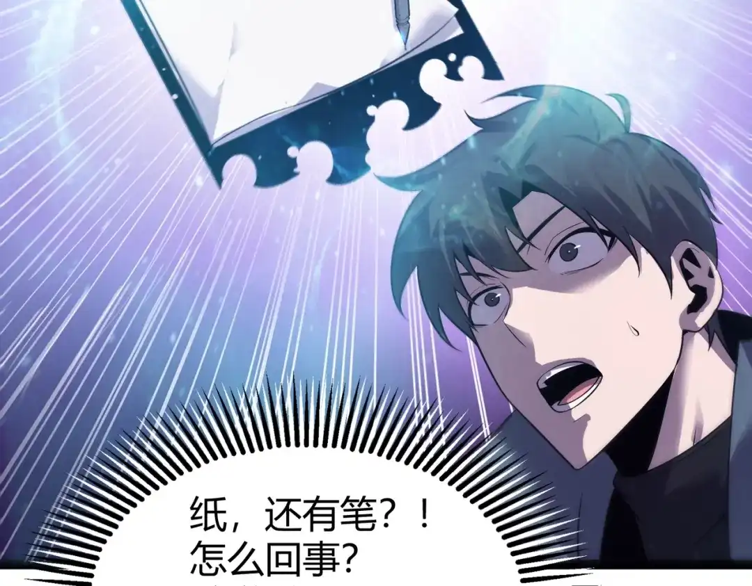 《被强制回归的巅峰玩家》第10话 掘金洞窟 第41页