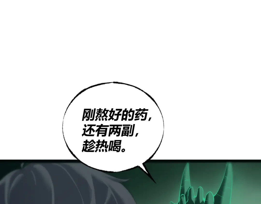 《被强制回归的巅峰玩家》第10话 掘金洞窟 第23页