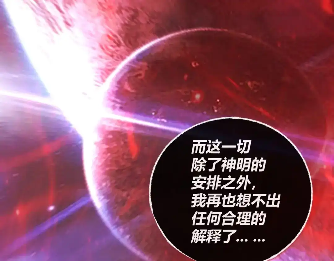 《被强制回归的巅峰玩家》第10话 掘金洞窟 第82页