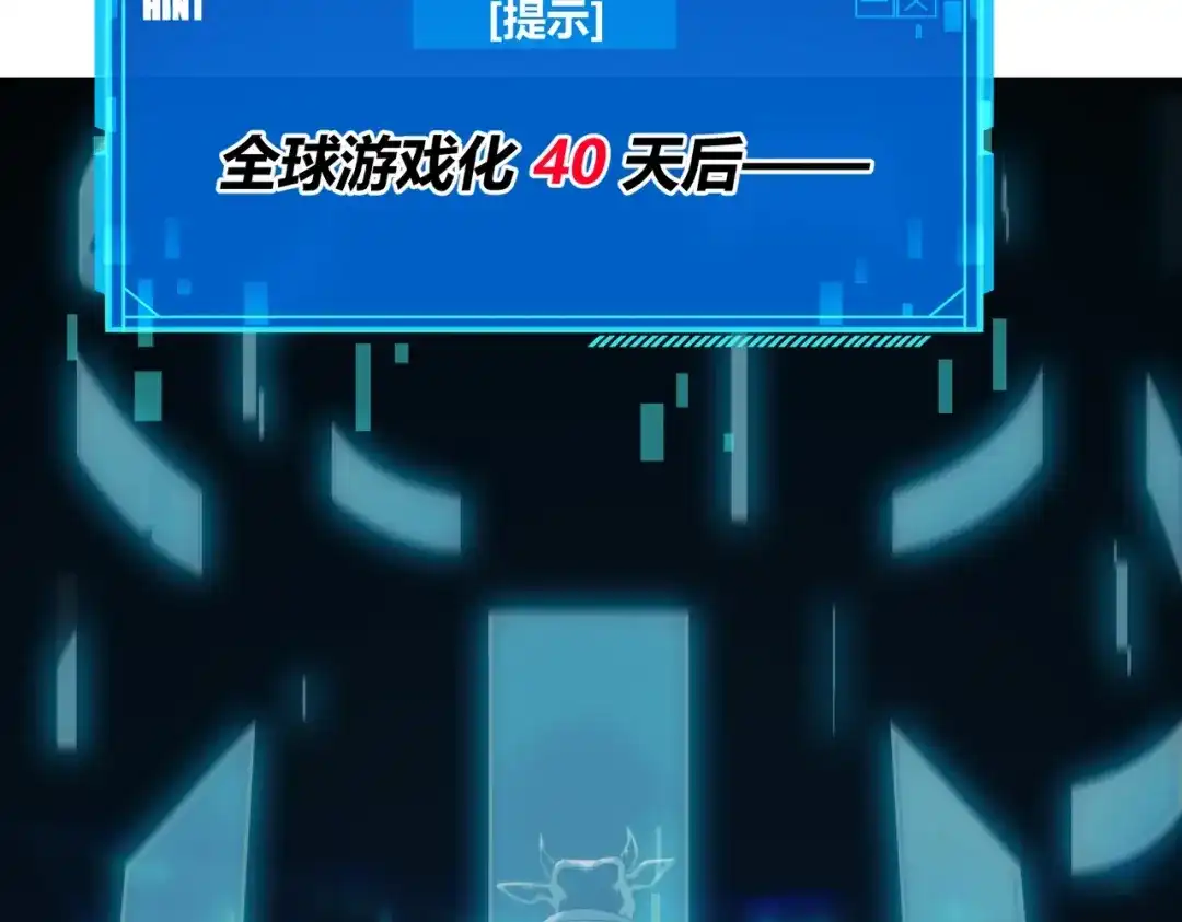 《被强制回归的巅峰玩家》第10话 掘金洞窟 第51页