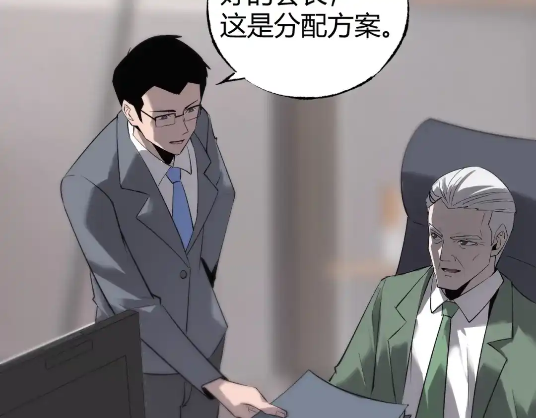 《被强制回归的巅峰玩家》第10话 掘金洞窟 第93页
